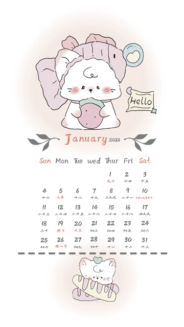 卡通可爱日历插图一月