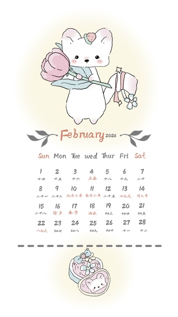 二月份日历图