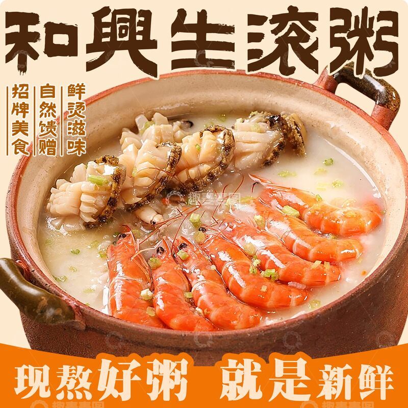 源文件下载【趣麦麦图】餐饮外卖早餐粥banner美团饿了么头像