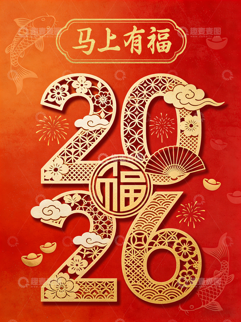 源文件下载【趣麦麦图】新年祝福剪纸艺术26