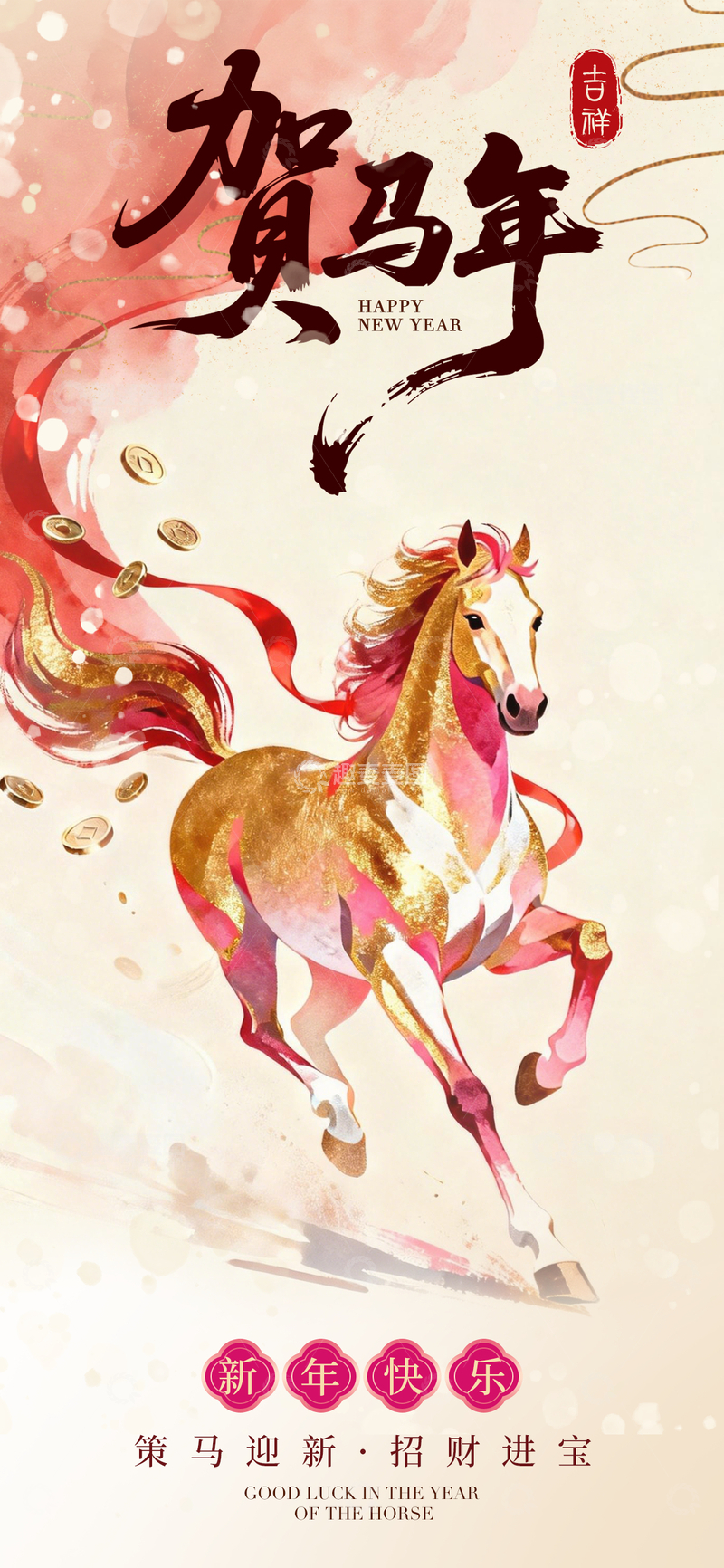 源文件下载【趣麦麦图】骏马迎春祝福海报设计素材