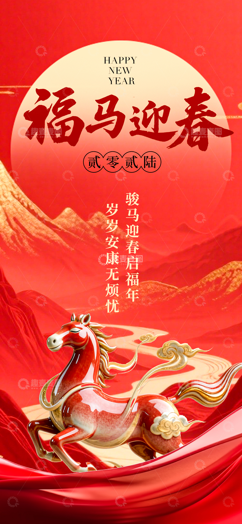 源文件下载【趣麦麦图】福马迎春新年贺卡
