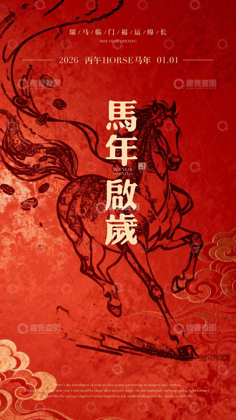 源文件下载【趣麦麦图】红色马年新春海报设计