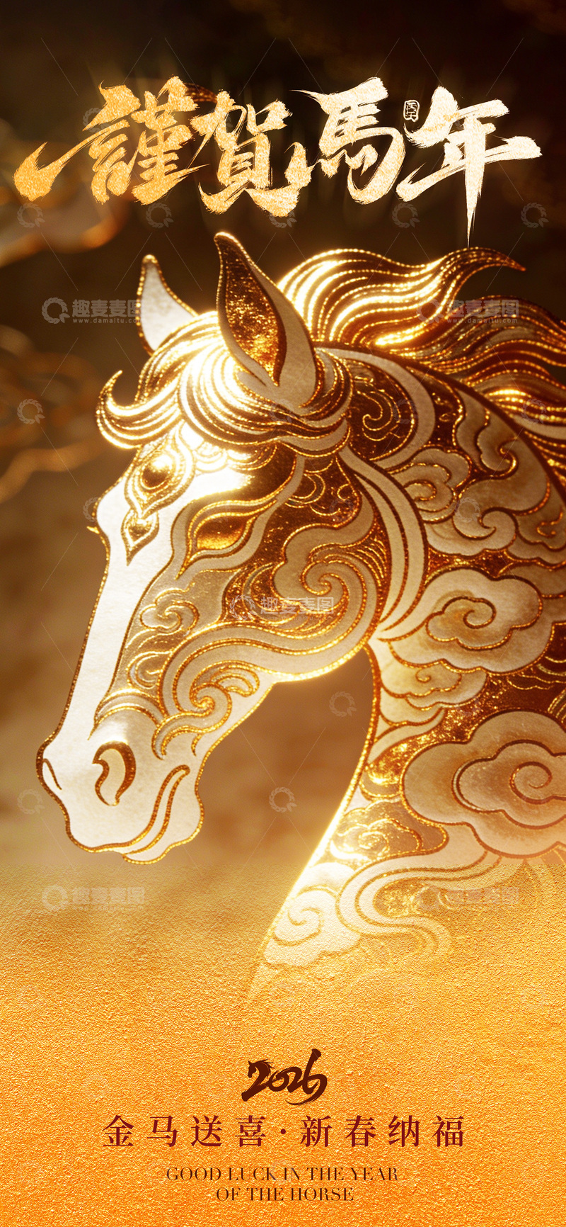 源文件下载【趣麦麦图】金色马年新春贺卡设计
