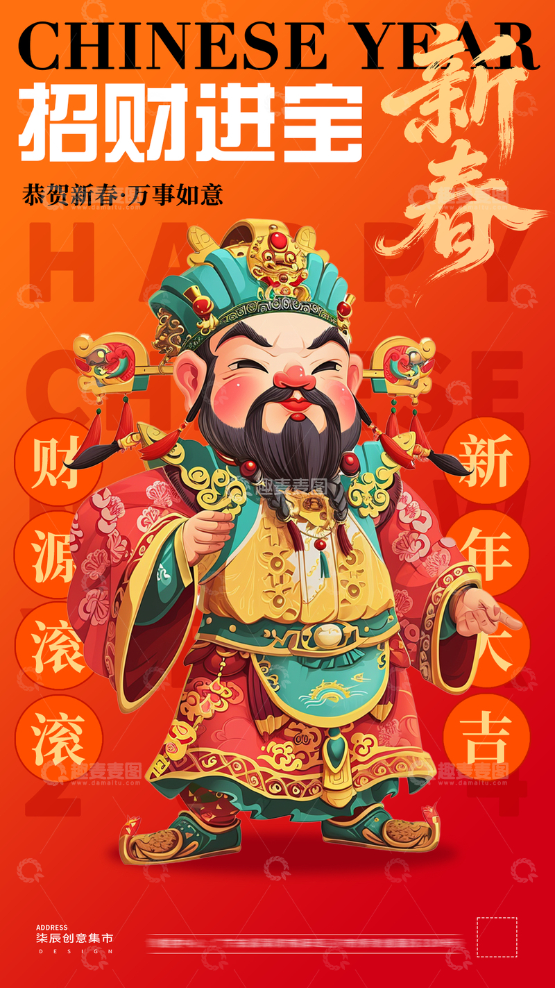 源文件下载【趣麦麦图】新春迎财神插画系列海报3