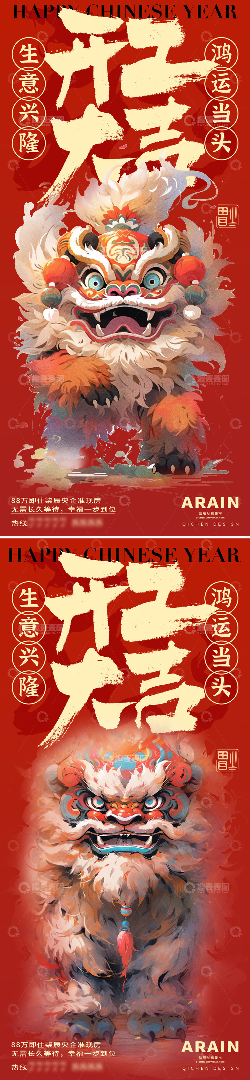 源文件下载【趣麦麦图】-新春舞狮开工大吉海报