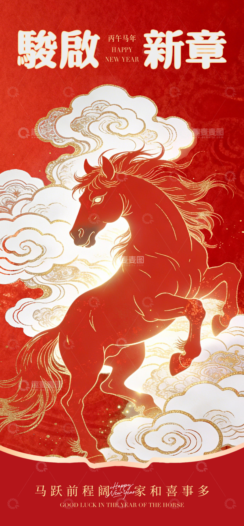源文件下载【趣麦麦图】骏马新年祝福插画