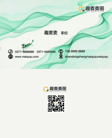 趣麦麦图招聘海报