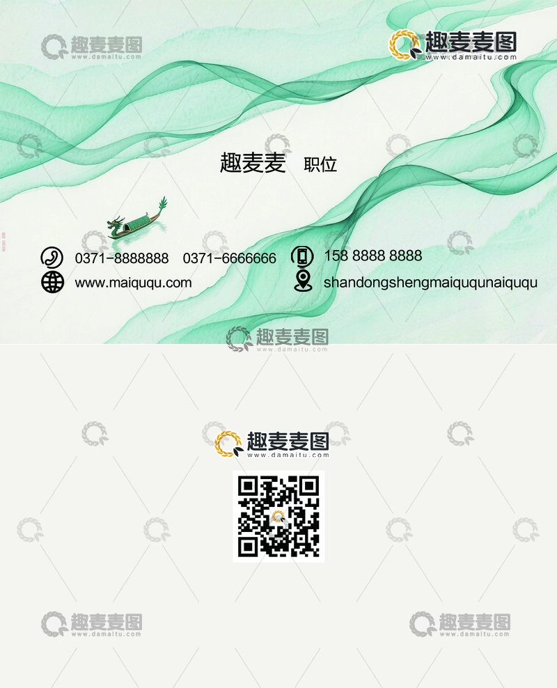 源文件下载【趣麦麦图】-趣麦麦图招聘海报