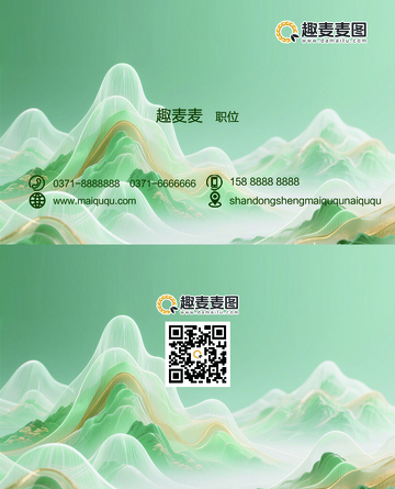 山水画风格名片设计模板