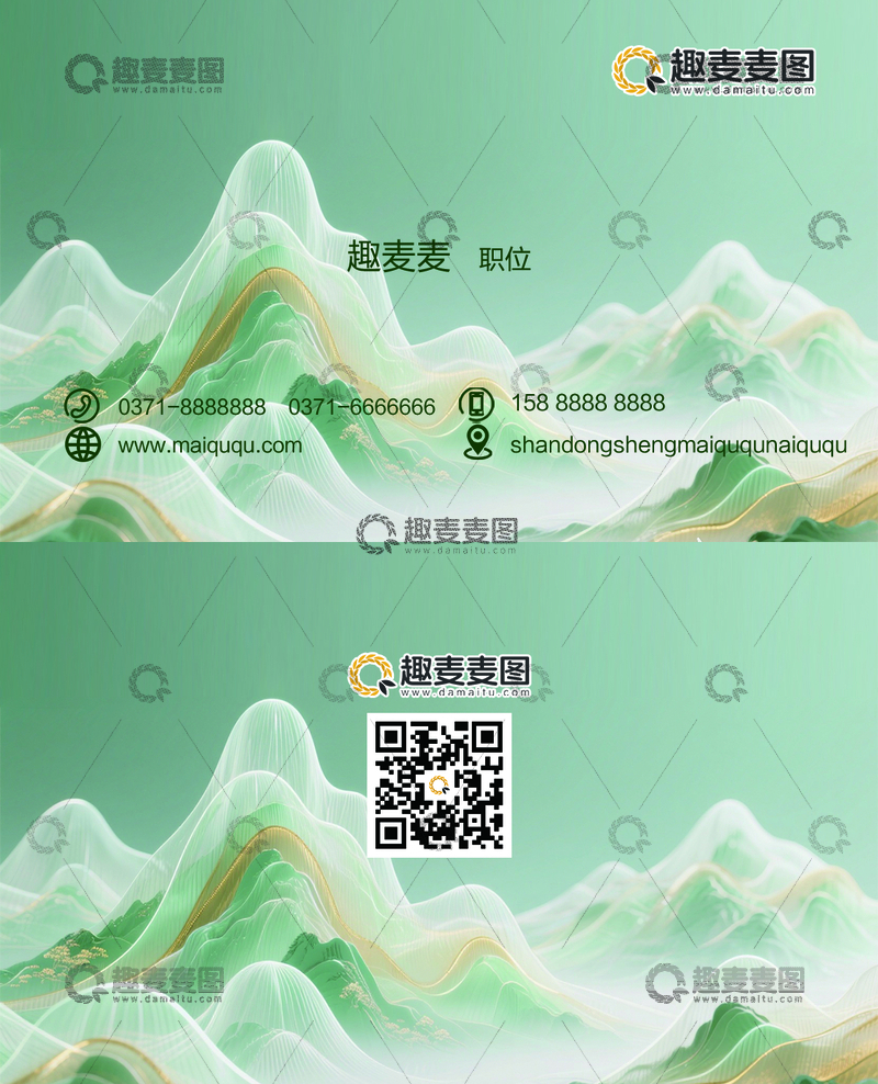 源文件下载【趣麦麦图】山水画风格名片设计模板