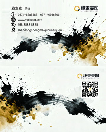 水墨风格名片设计模板