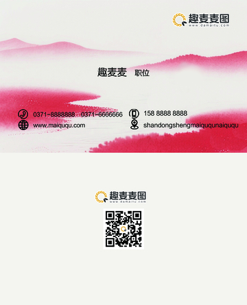 趣麦麦图水墨名片设计