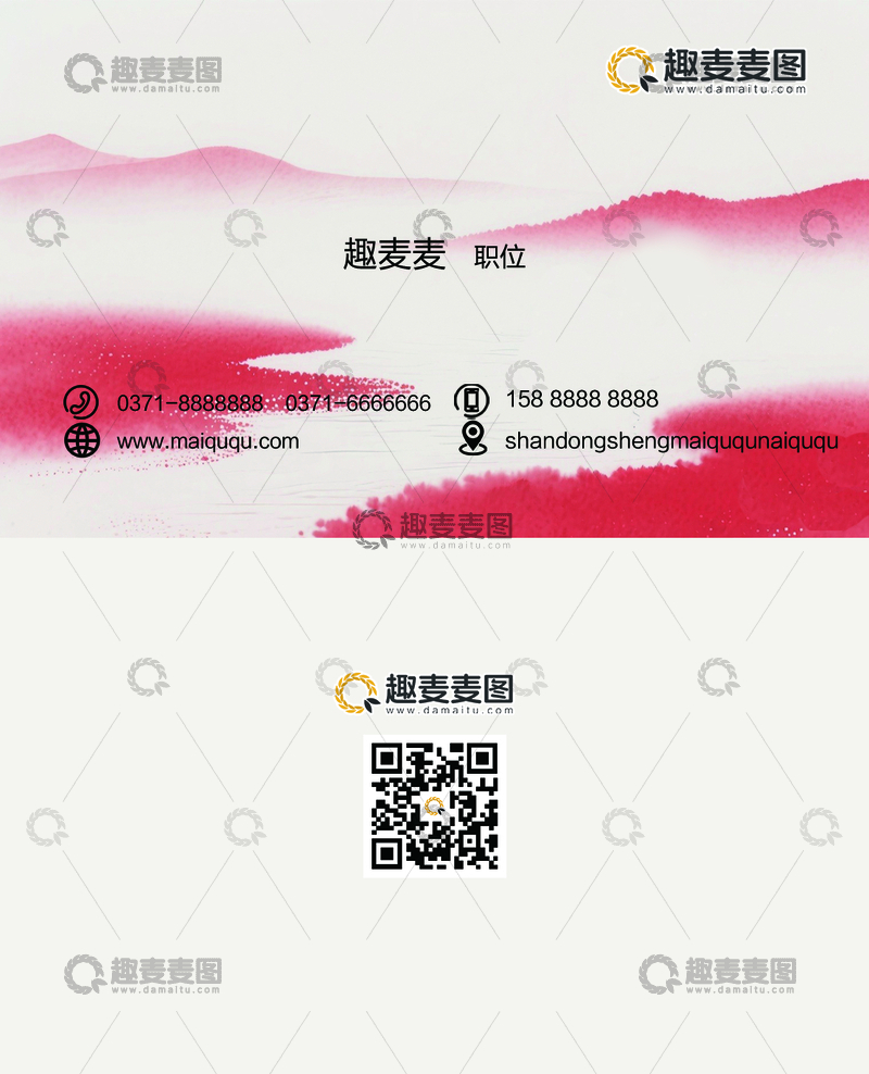 源文件下载【趣麦麦图】趣麦麦图水墨名片设计
