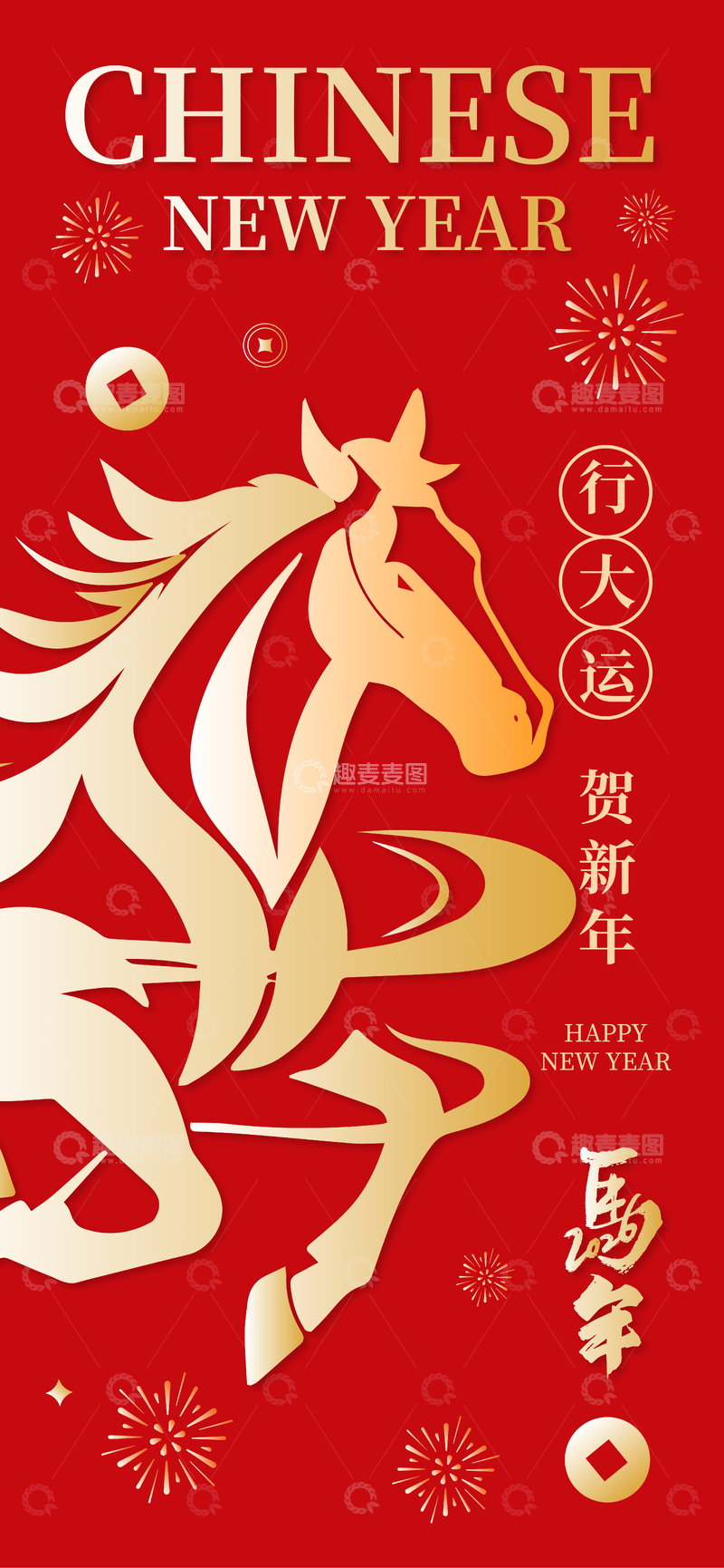 源文件下载【趣麦麦图】-2026新年喜庆海报