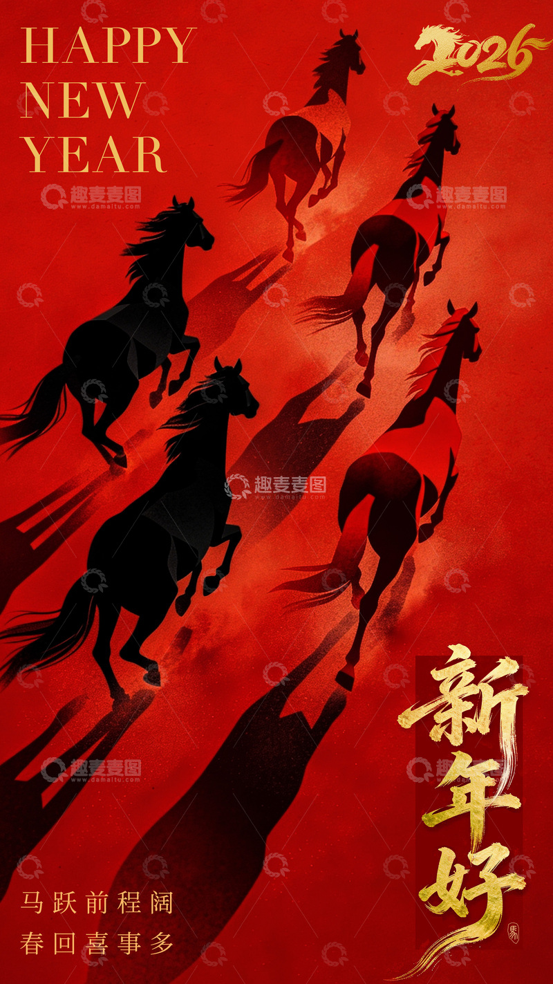 源文件下载【趣麦麦图】-红色马群新年祝福海报设计素材