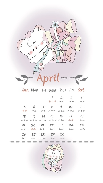 2026年4月份单日历