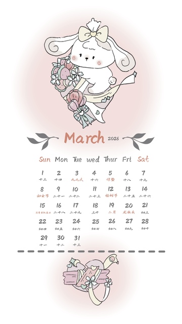 单日历图3月份