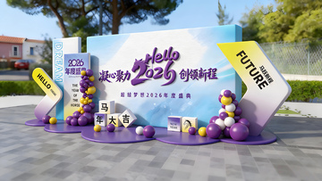 2026年企业庆典布置设计素材