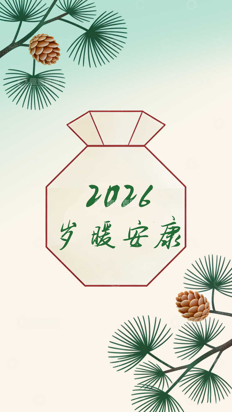 源文件下载【趣麦麦图】2026年祝福贺卡松枝图案