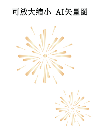 矢量烟花图案设计素材