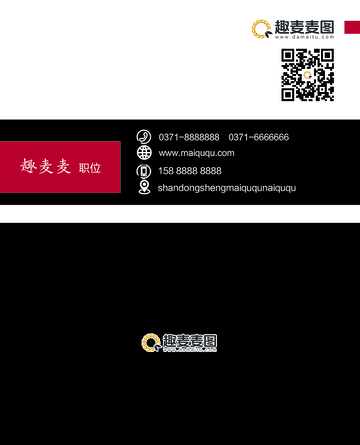 趣麦麦求职联系方式