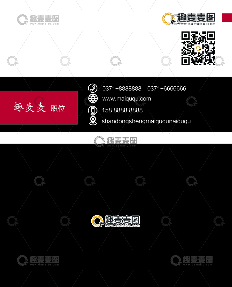 源文件下载【趣麦麦图】趣麦麦求职联系方式