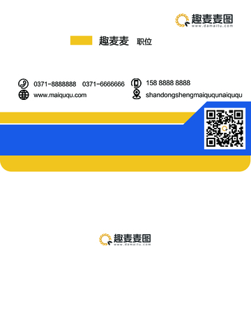 趣麦麦名片设计模板