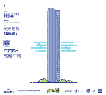 苏州高新广场城市地标矢量建筑线描海报
