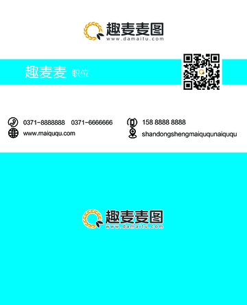 趣麦麦  图名片设计模板