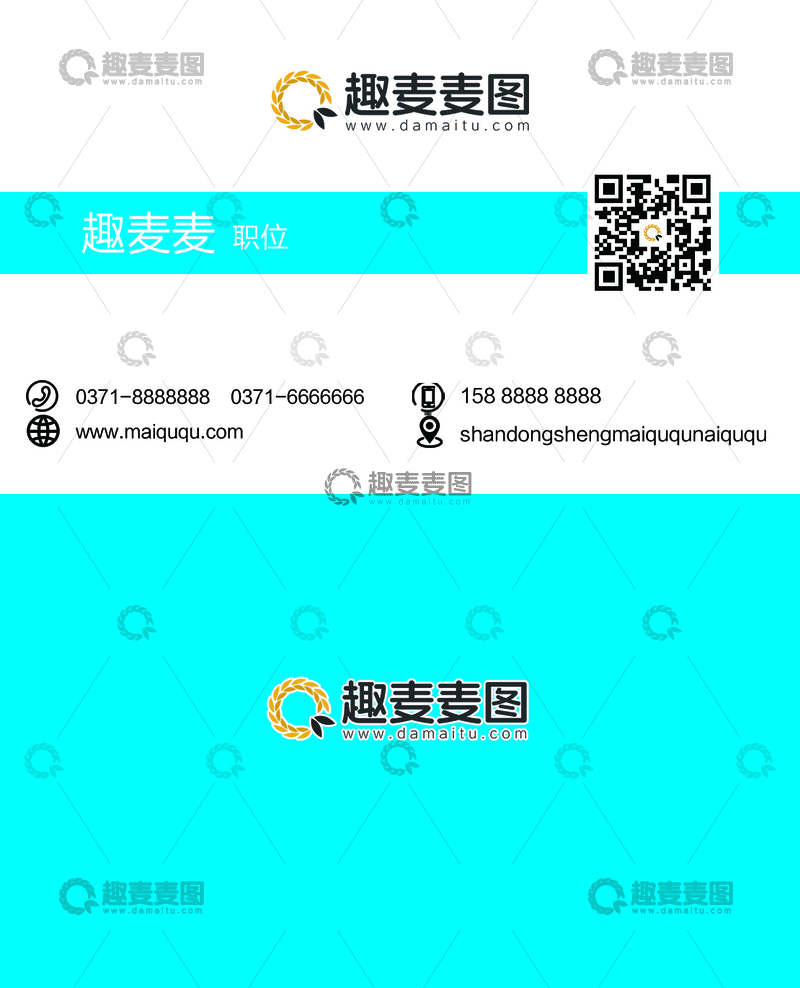 源文件下载【趣麦麦图】趣麦麦  图名片设计模板