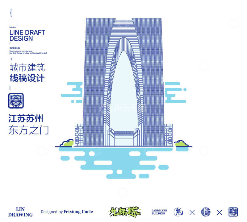 源文件下载【趣麦麦图】苏州东方之门城市地标矢量建筑线描海报