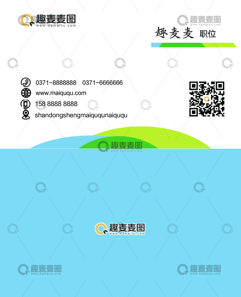 源文件下载【趣麦麦图】趣麦麦图职位信息名片