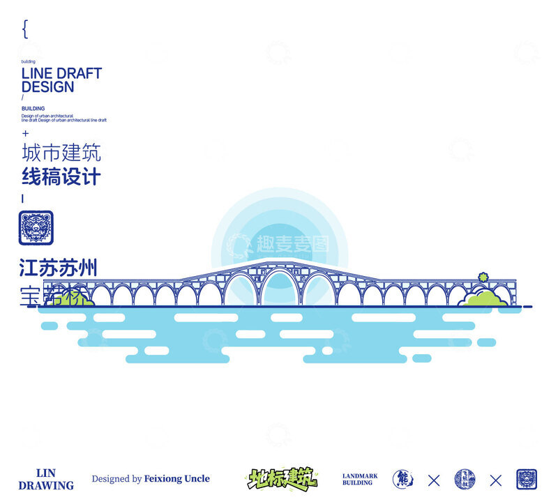 源文件下载【趣麦麦图】苏州宝带桥城市地标矢量建筑线描海报
