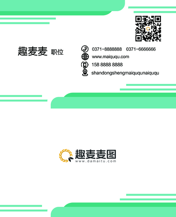 趣麦麦职位信息名片