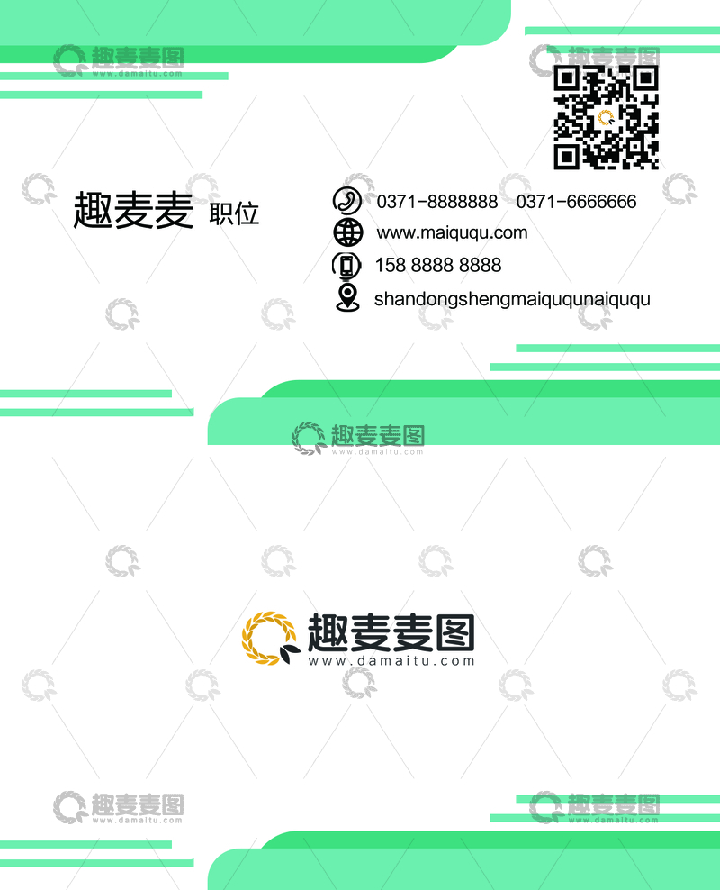 源文件下载【趣麦麦图】趣麦麦职位信息名片
