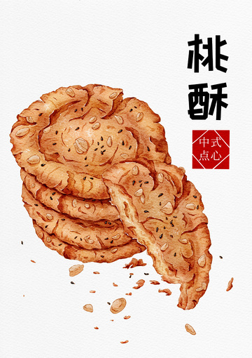 手绘桃酥美食插画