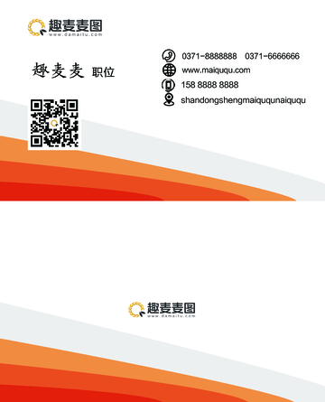 趣麦麦图 名片设计模板