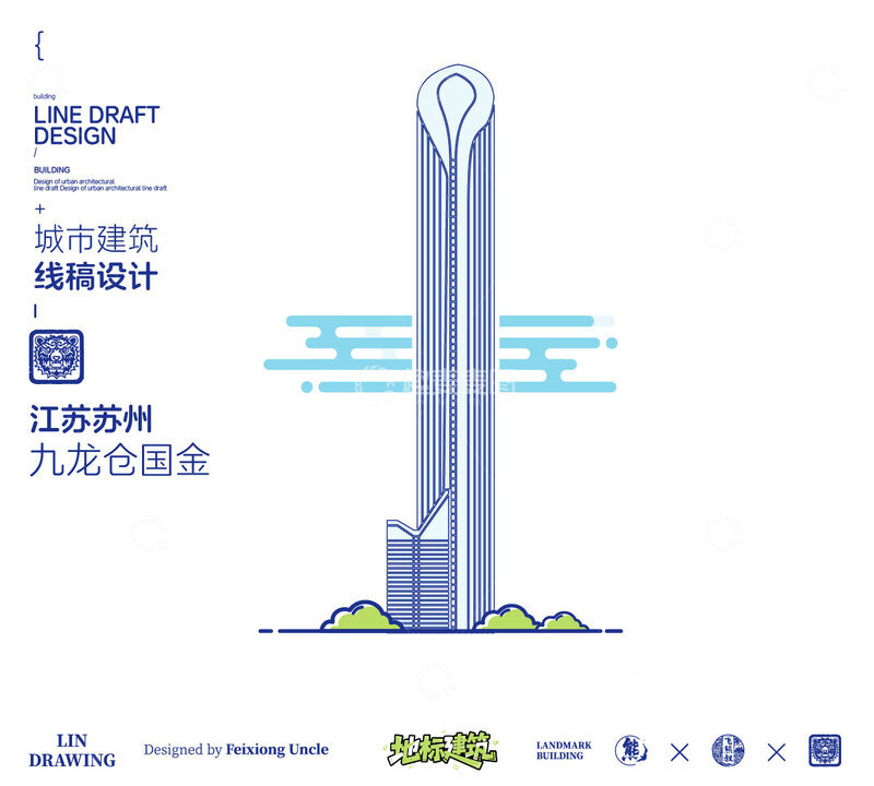 源文件下载【趣麦麦图】苏州九龙仓国金城市地标矢量建筑线描海报