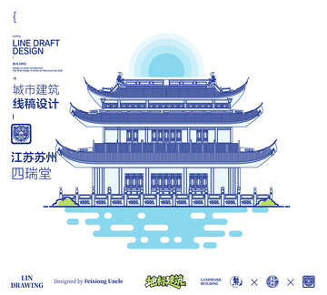 苏州四瑞堂城市地标矢量建筑线描海报
