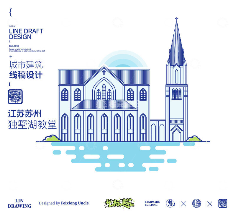 源文件下载【趣麦麦图】苏州独墅湖教堂城市地标矢量建筑线描海报