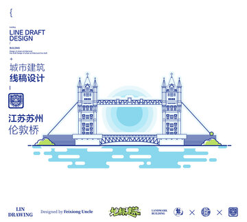 苏州伦敦桥城市地标矢量建筑线描海报