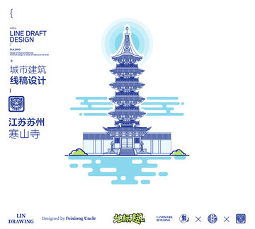 苏州寒山寺城市地标矢量建筑线描海报