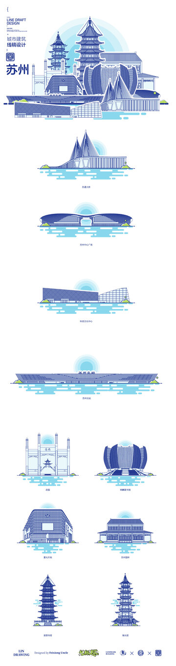 江苏苏州城市地标矢量建筑线描海报