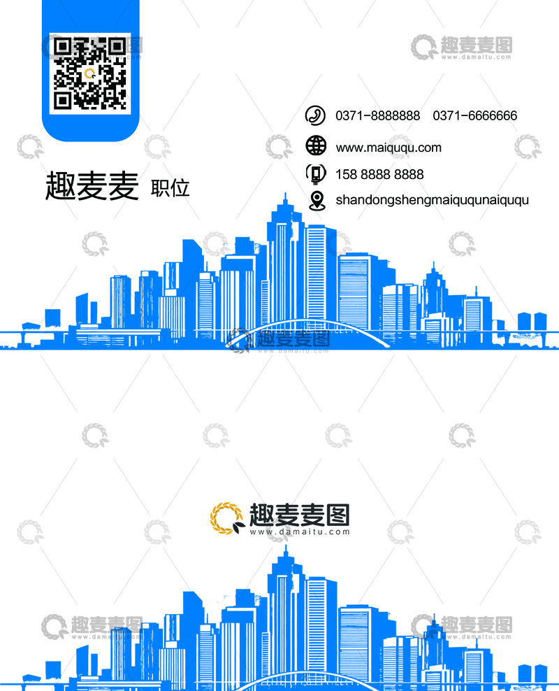源文件下载【趣麦麦图】城市天际线名片设计