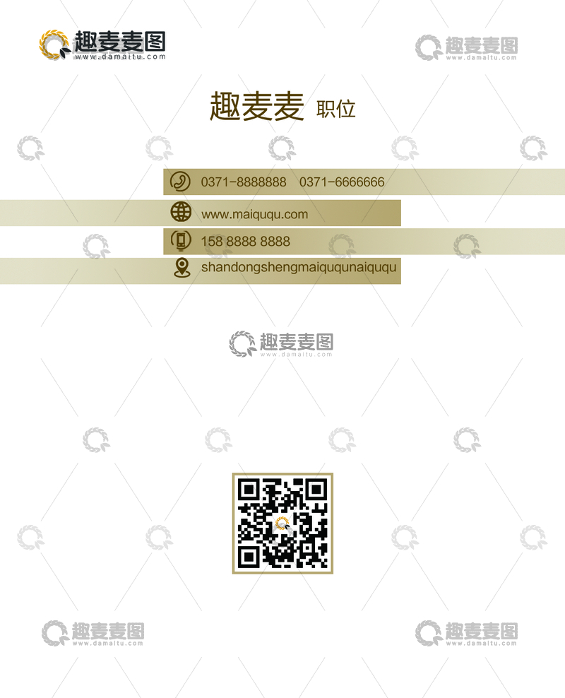 源文件下载【趣麦麦图】趣麦麦招聘信息