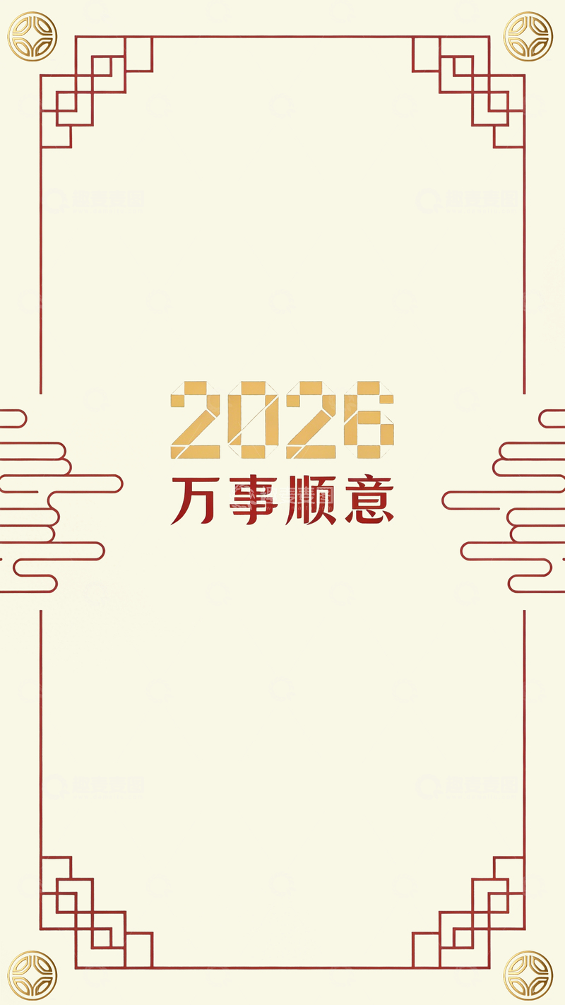 源文件下载【趣麦麦图】-2026新年祝福海报