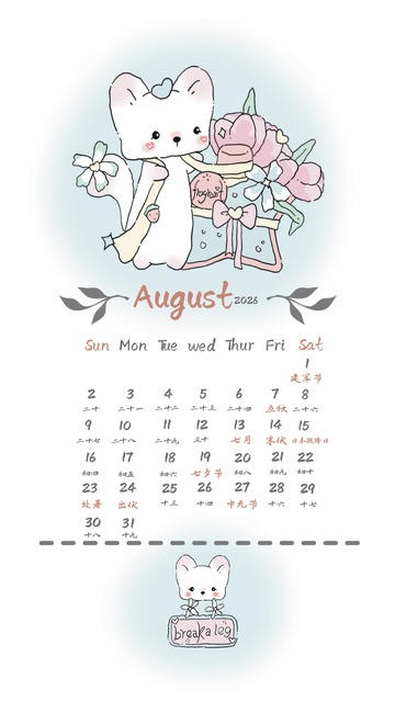 八月日历插图