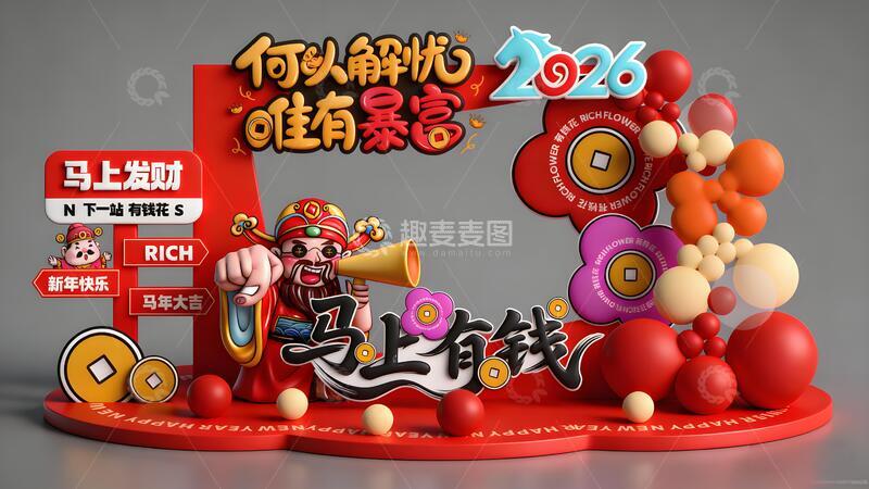源文件下载【趣麦麦图】-新年喜庆装饰设计素材