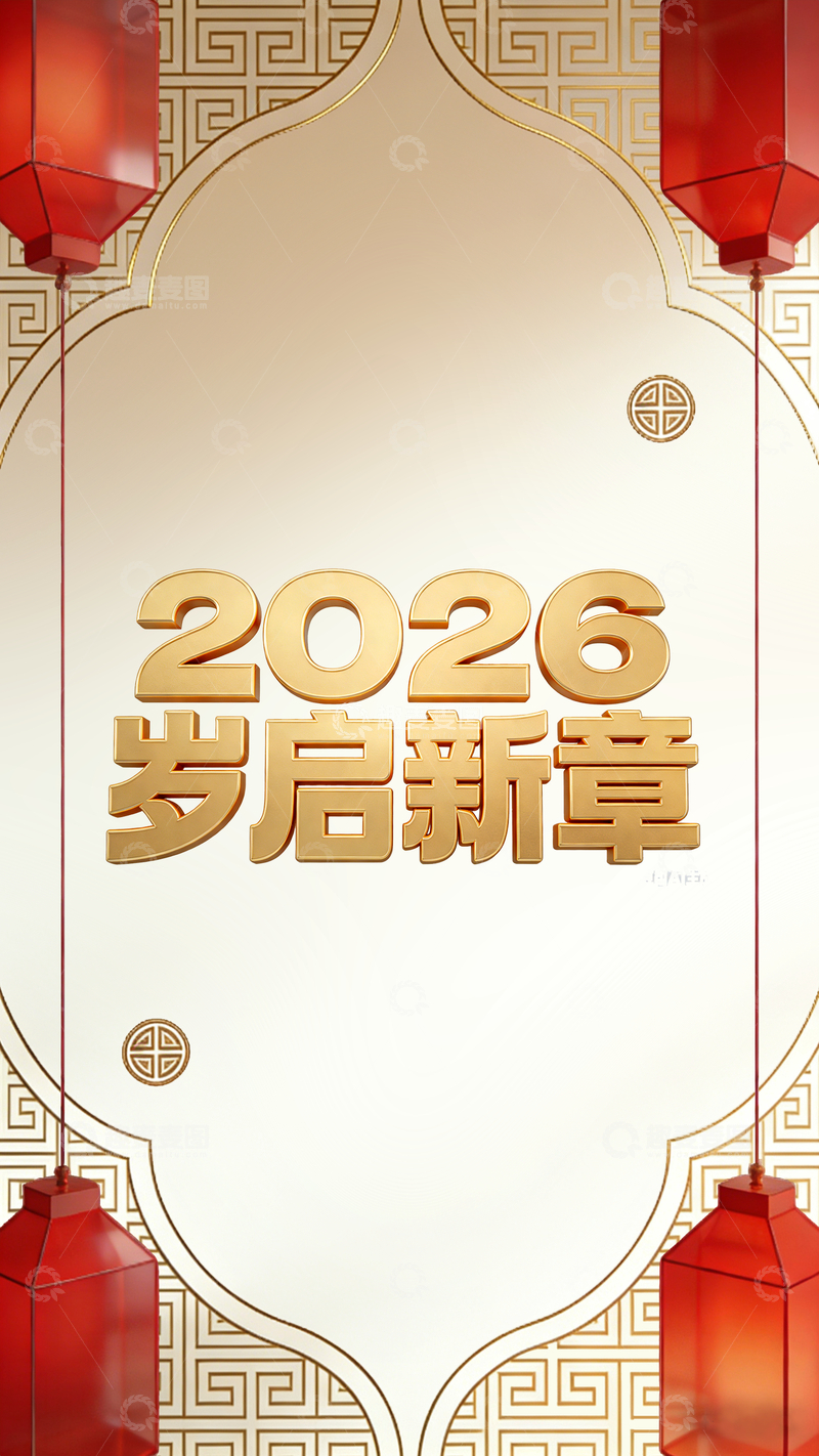 源文件下载【趣麦麦图】2026年新年贺图